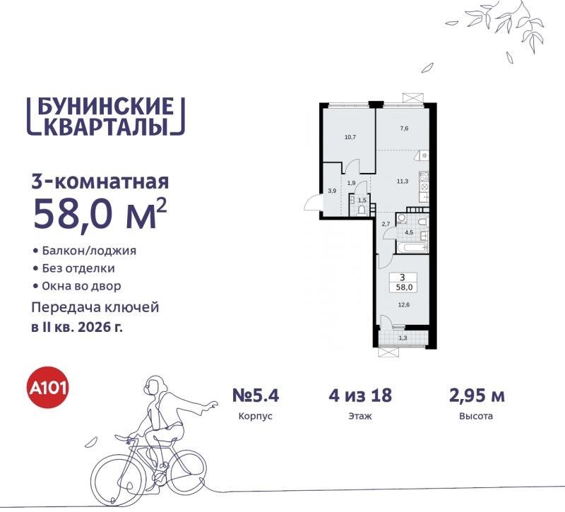 Объект по адресу Москва г, Сосенское п, Куприна пр-кт, д. 2