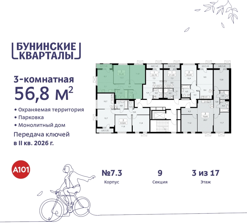 Объект по адресу Москва г, Сосенское п, Куприна пр-кт, д. 2