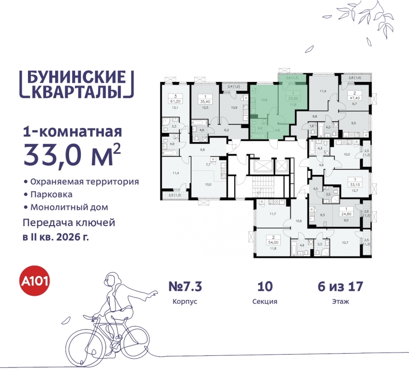 Объект по адресу Москва г, Сосенское п, Куприна пр-кт, д. 2