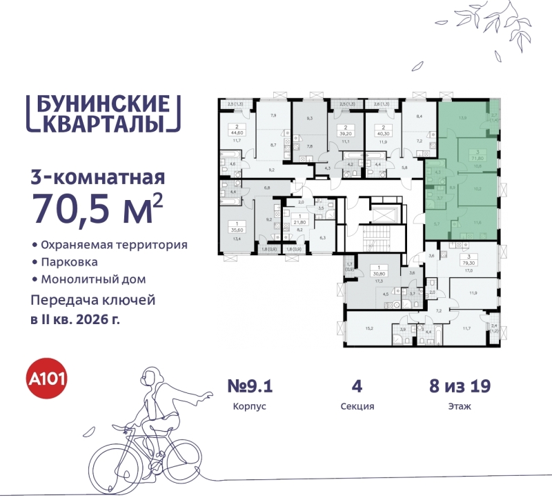 Объект по адресу Москва г, Сосенское п, Куприна пр-кт, д. 2