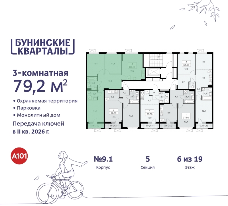 Объект по адресу Москва г, Сосенское п, Куприна пр-кт, д. 2