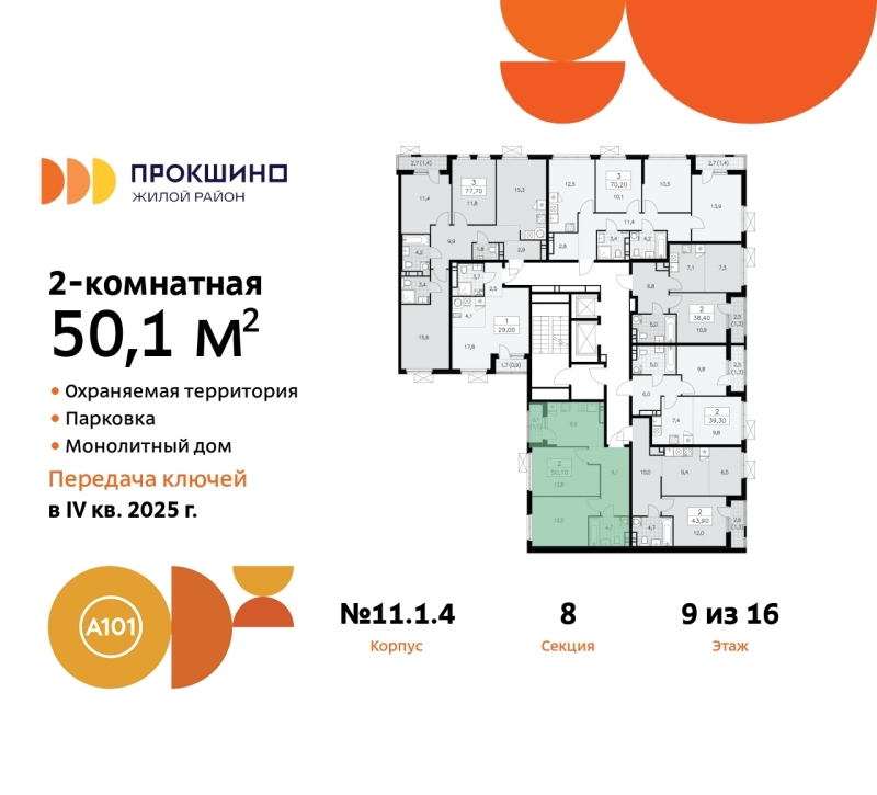 Объект по адресу Москва г, Сосенское п, Прокшино д, д. 1к4