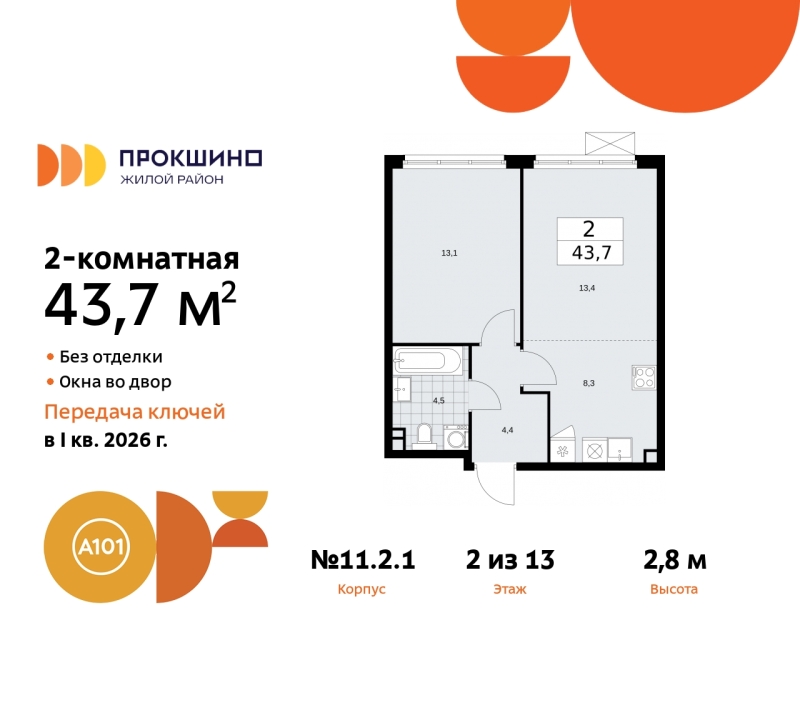 Объект по адресу Москва г, Сосенское п, Прокшино д, д. 2к1