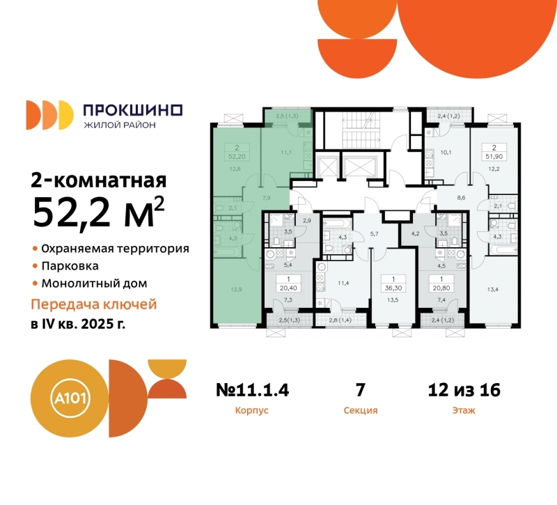 Объект по адресу Москва г, Сосенское п, Прокшино д, д. 1к4