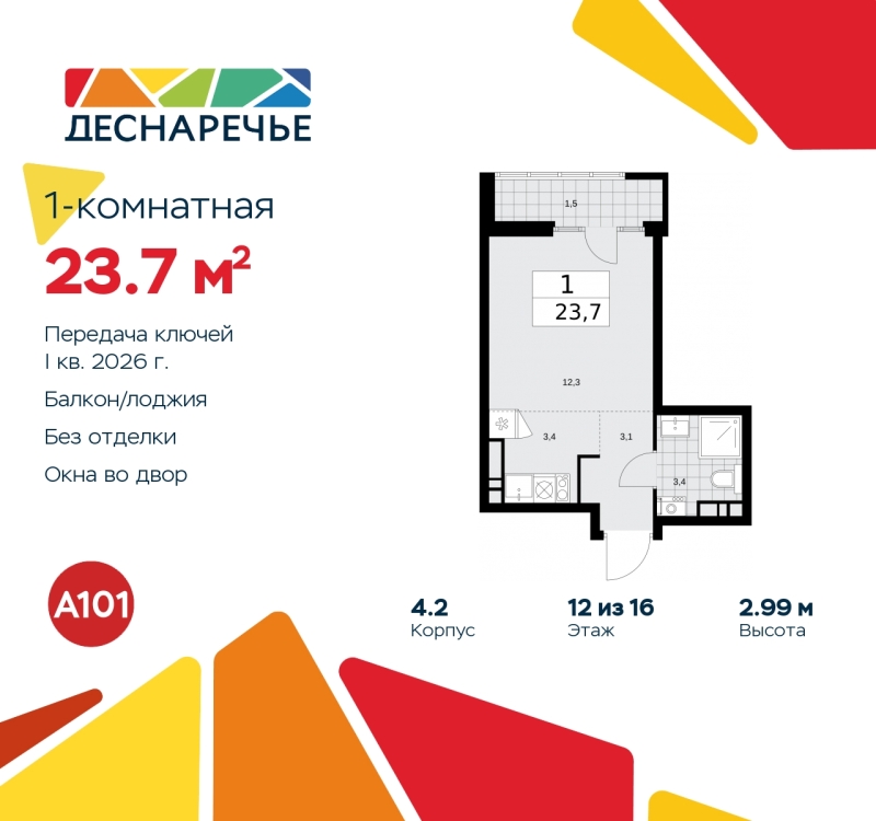 Объект по адресу Москва г, Десеновское п, Мостовая ул, д. 5