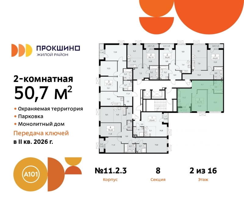 Объект по адресу Москва г, Сосенское п, Прокшино д, д. 2к3