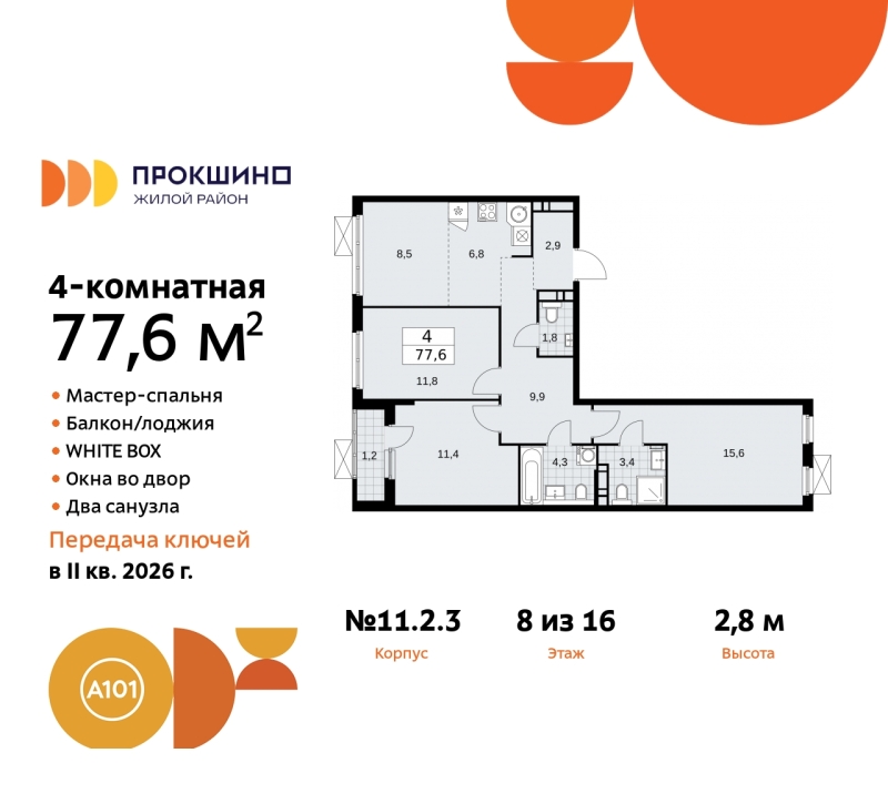 Объект по адресу Москва г, Сосенское п, Прокшино д, д. 2к3