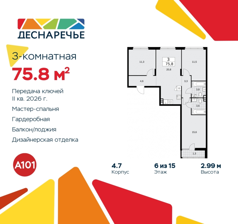 Объект по адресу Москва г, Десеновское п, Мостовая ул, д. 5