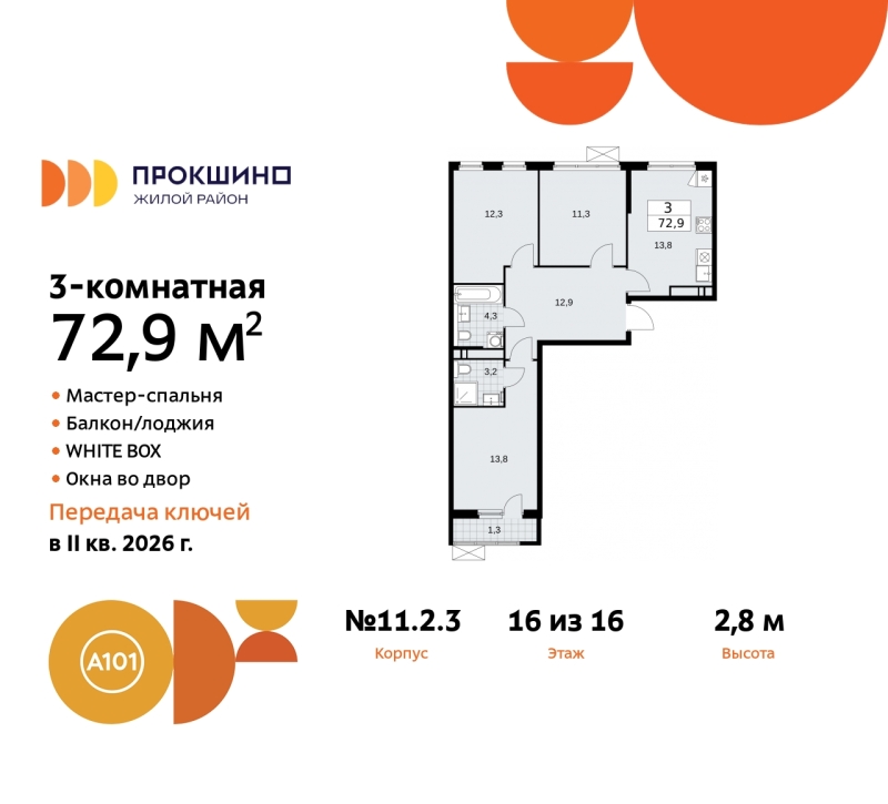 Объект по адресу Москва г, Сосенское п, Прокшино д, д. 2к3