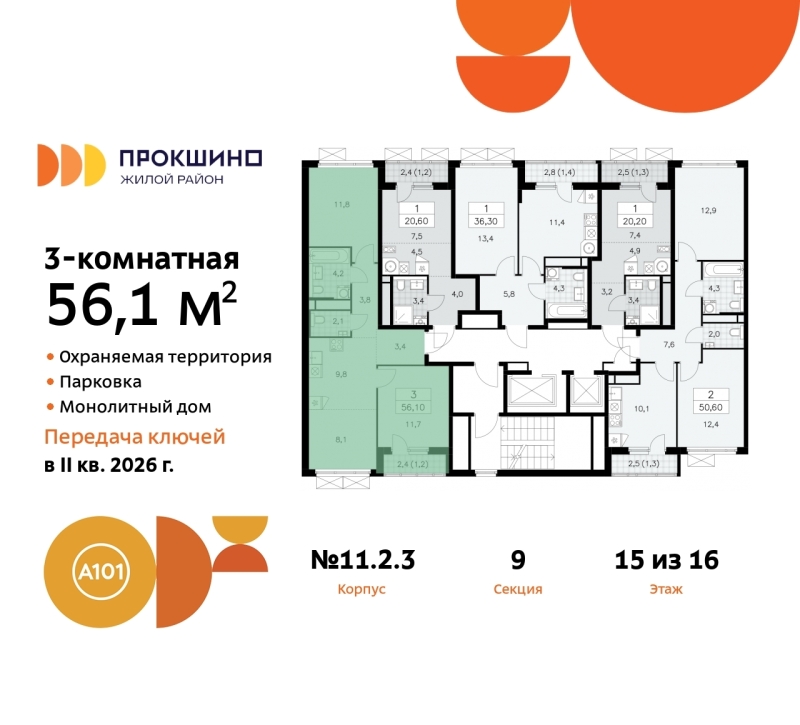 Объект по адресу Москва г, Сосенское п, Прокшино д, д. 2к3