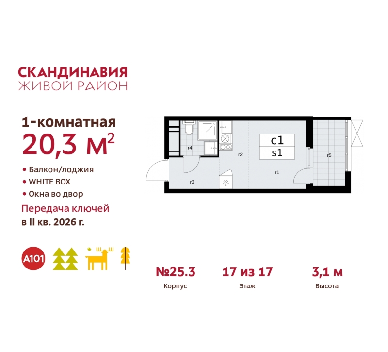 Объект по адресу Москва г, Сосенское п, Скандинавский б-р, д. 25к3