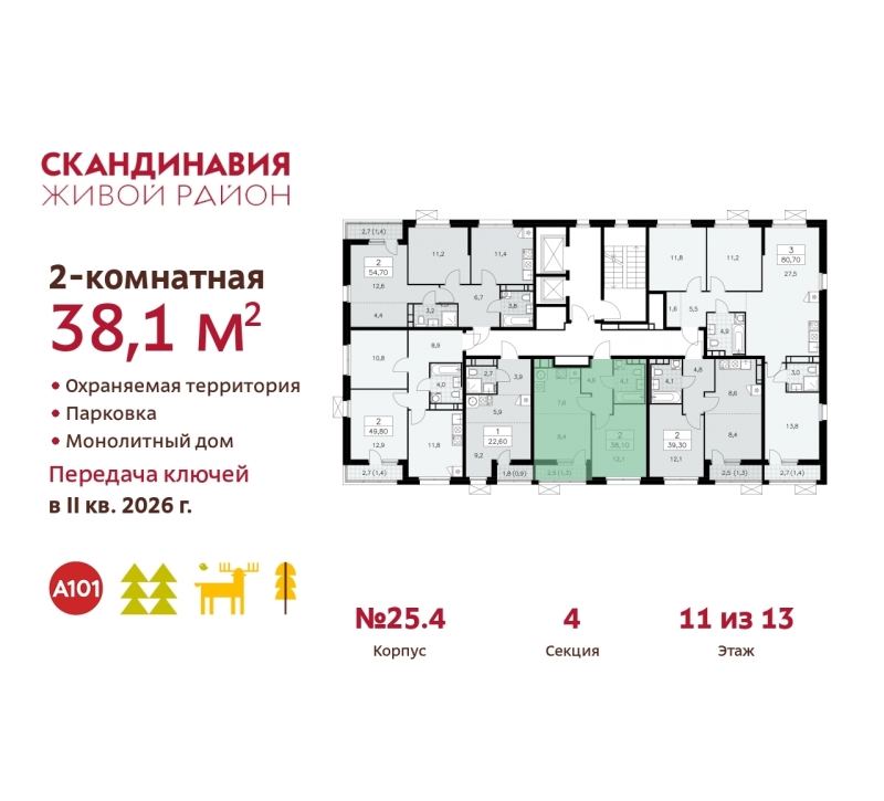 Объект по адресу Москва г, Сосенское п, Скандинавский б-р, д. 25к4