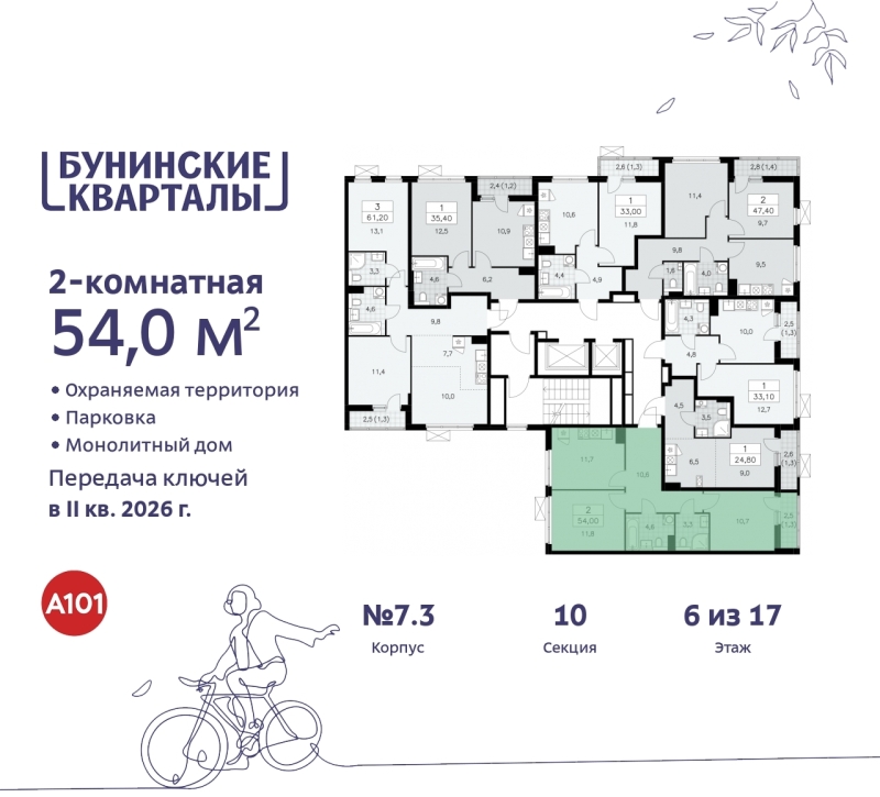 Объект по адресу Москва г, Сосенское п, Куприна пр-кт, д. 2