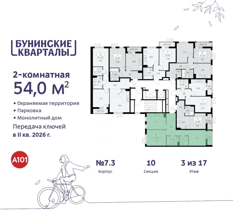 Объект по адресу Москва г, Сосенское п, Куприна пр-кт, д. 2