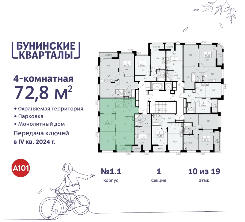 Объект по адресу Москва г, Сосенское п, Куприна пр-кт, д. 2