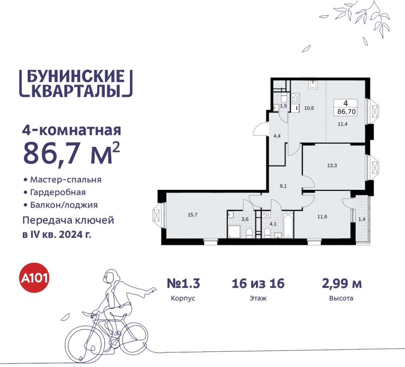 Объект по адресу Москва г, Сосенское п, Куприна пр-кт, д. 2