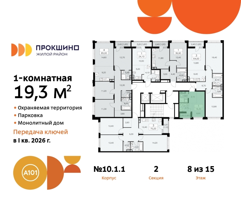 Объект по адресу Москва г, Сосенское п, Прокшино д, д. 1к1