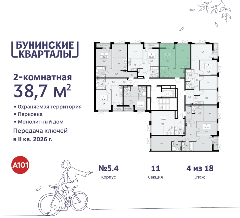 Объект по адресу Москва г, Сосенское п, Куприна пр-кт, д. 2