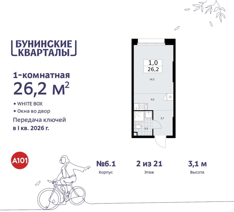 Объект по адресу Москва г, Сосенское п, Куприна пр-кт, д. 2