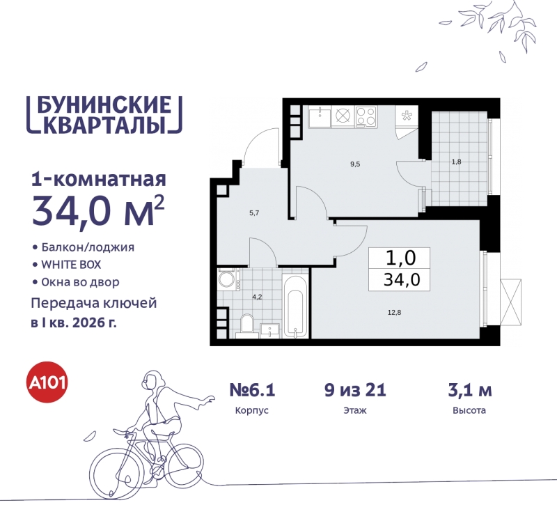 Объект по адресу Москва г, Сосенское п, Куприна пр-кт, д. 2