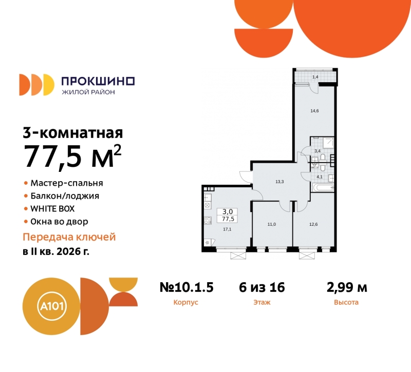 Объект по адресу Москва г, Сосенское п, Прокшино д, д. 1к5