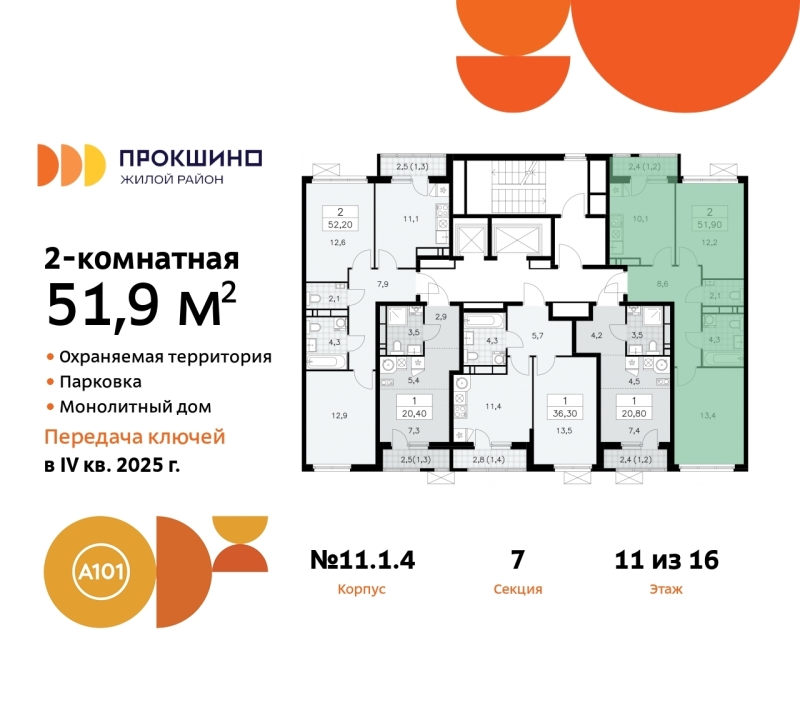 Объект по адресу Москва г, Сосенское п, Прокшино д, д. 1к4