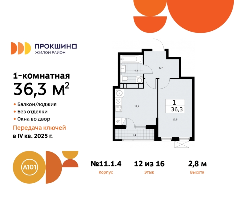 Объект по адресу Москва г, Сосенское п, Прокшино д, д. 1к4