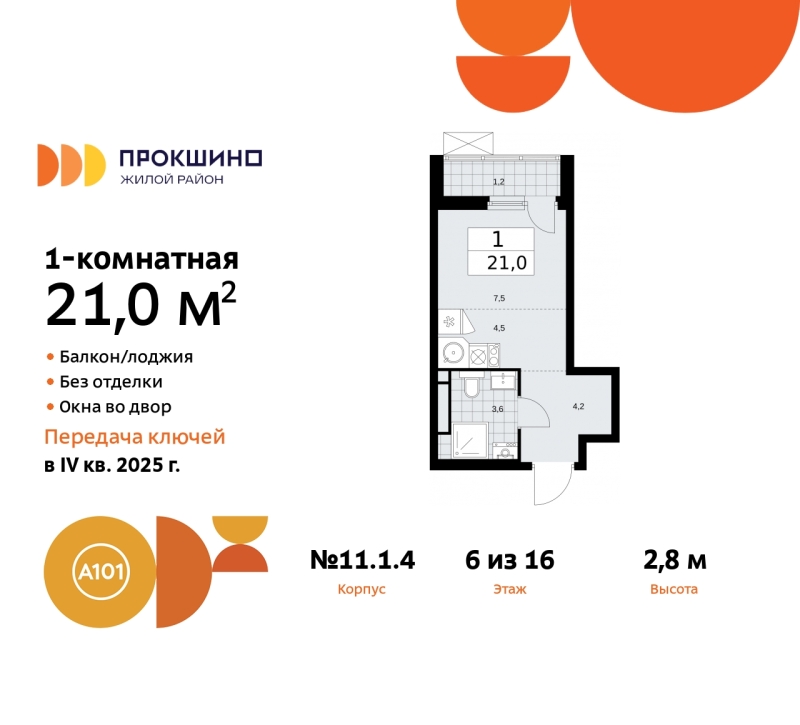 Объект по адресу Москва г, Сосенское п, Прокшино д, д. 1к4