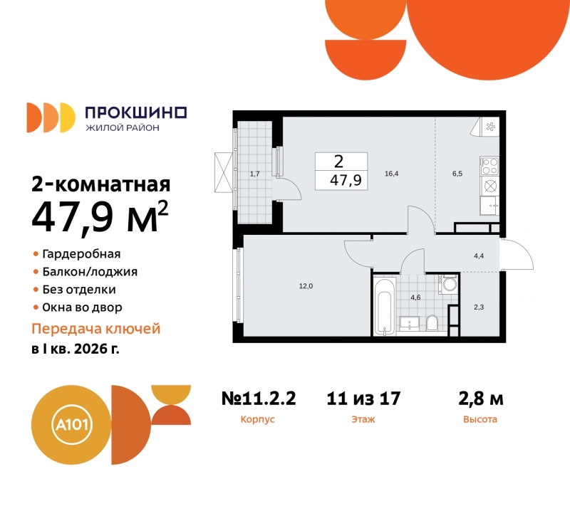 Объект по адресу Москва г, Сосенское п, Прокшино д, д. 2к2