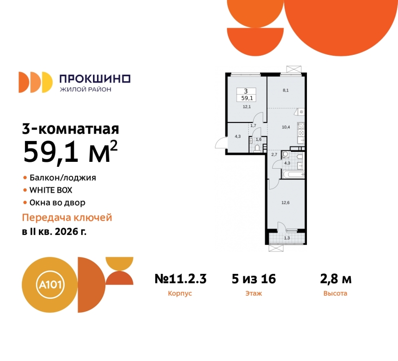 Объект по адресу Москва г, Сосенское п, Прокшино д, д. 2к3