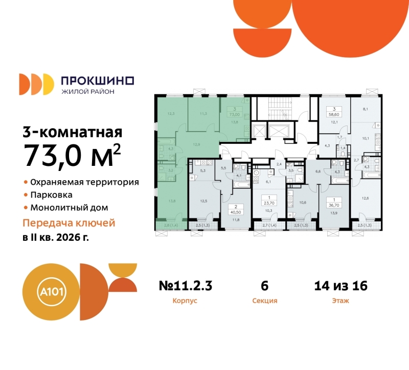 Объект по адресу Москва г, Сосенское п, Прокшино д, д. 2к3