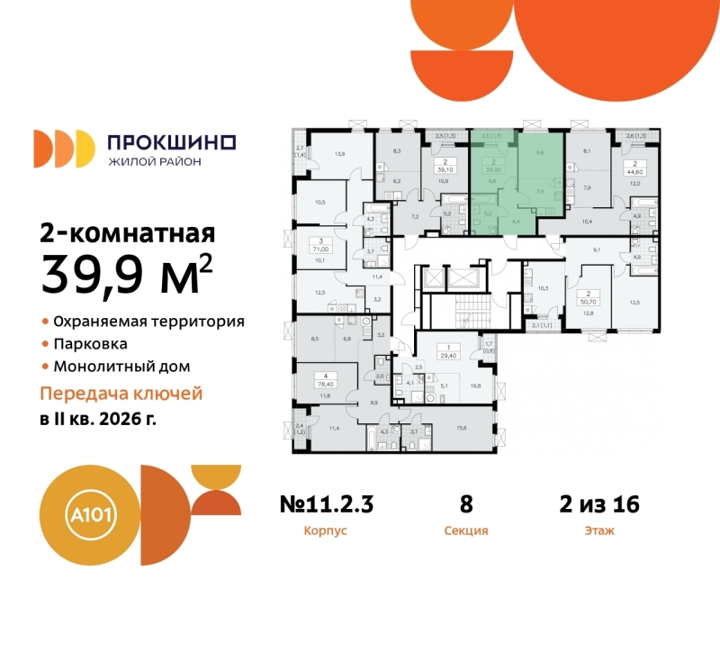 Объект по адресу Москва г, Сосенское п, Прокшино д, д. 2к3