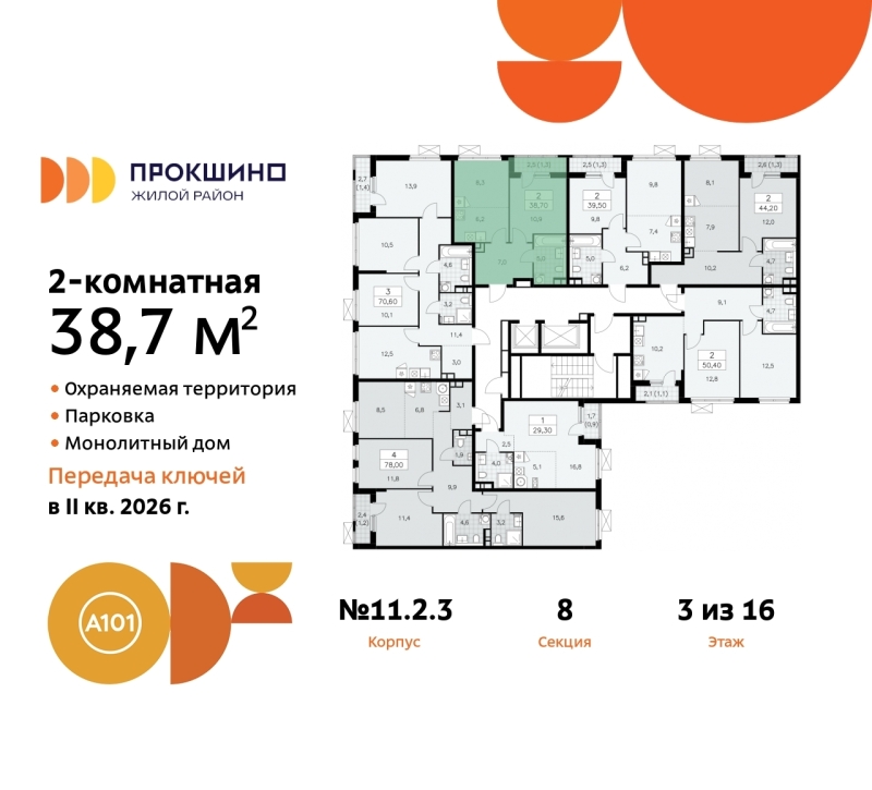 Объект по адресу Москва г, Сосенское п, Прокшино д, д. 2к3