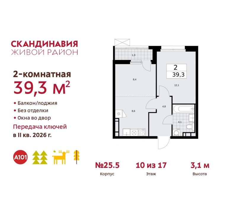 Объект по адресу Москва г, Сосенское п, Скандинавский б-р, д. 25к5