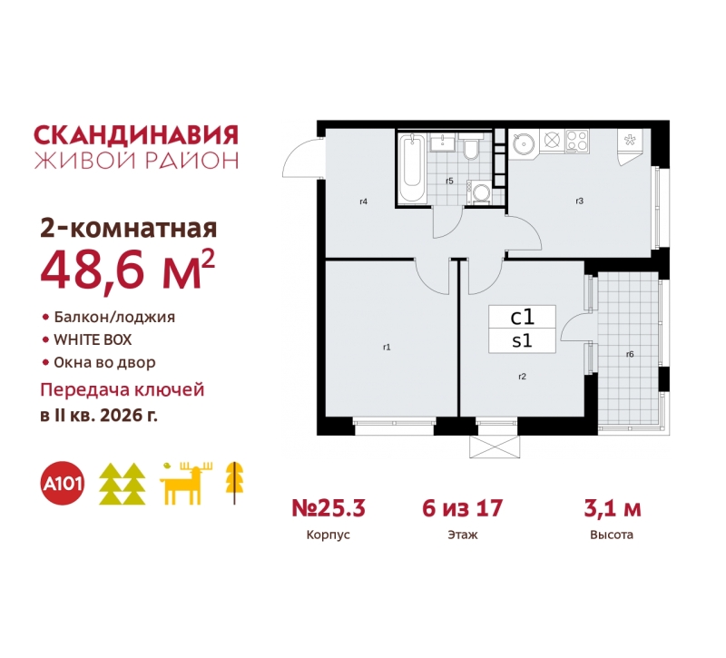 Объект по адресу Москва г, Сосенское п, Скандинавский б-р, д. 25к3