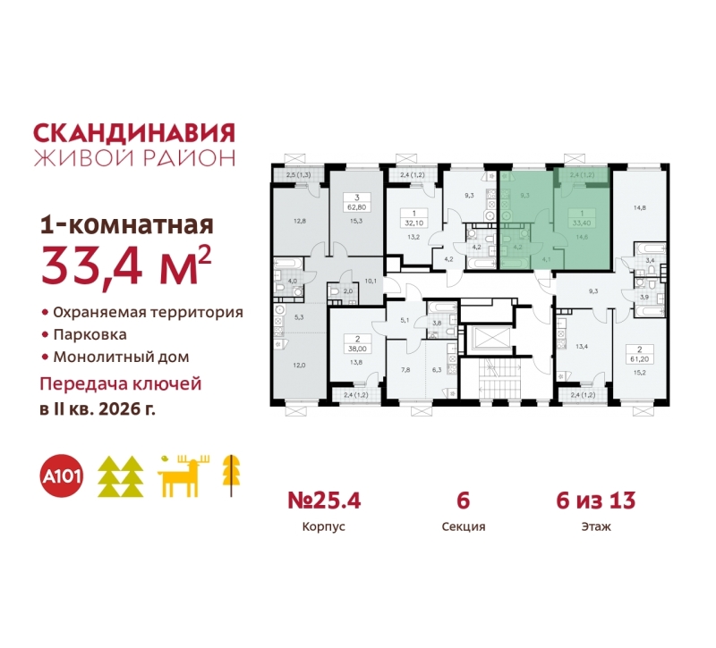 Объект по адресу Москва г, Сосенское п, Скандинавский б-р, д. 25к4