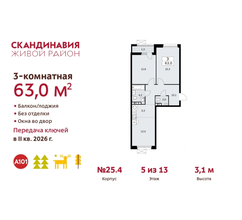 Объект по адресу Москва г, Сосенское п, Скандинавский б-р, д. 25к4