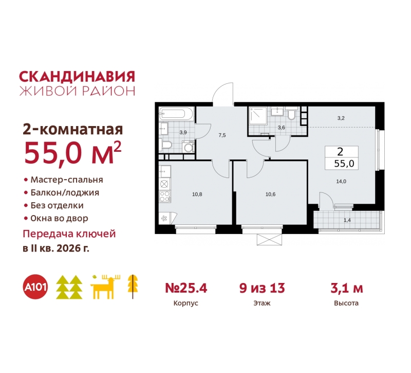 Объект по адресу Москва г, Сосенское п, Скандинавский б-р, д. 25к4