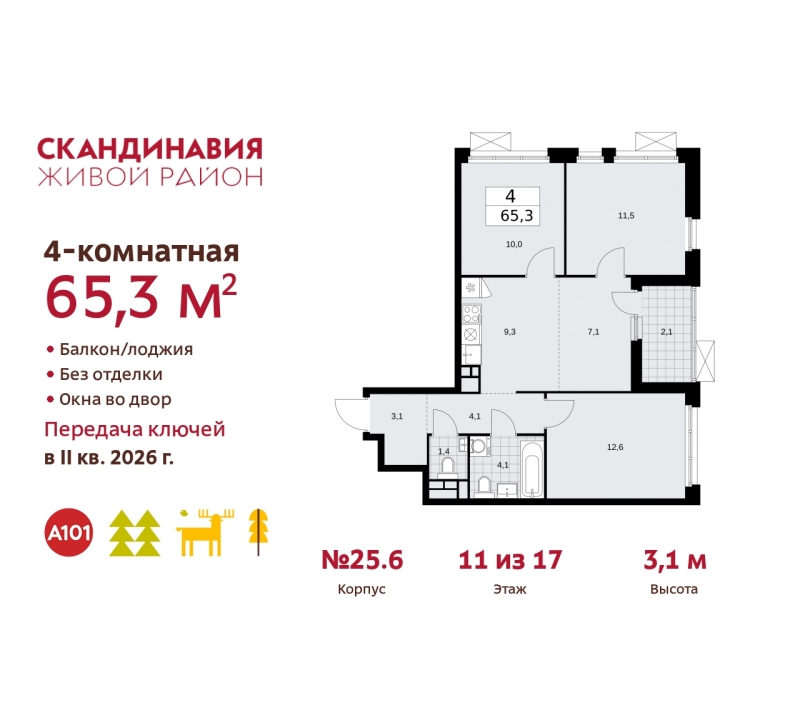 Объект по адресу Москва г, Сосенское п, Скандинавский б-р, д. 25к6