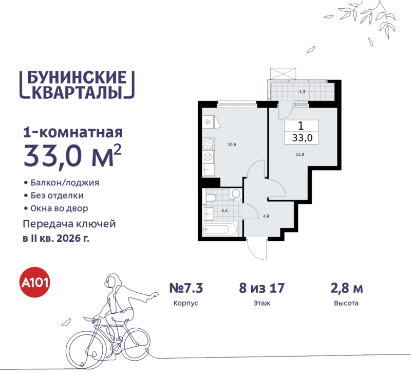 Объект по адресу Москва г, Сосенское п, Куприна пр-кт, д. 2