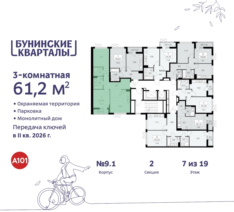 Объект по адресу Москва г, Сосенское п, Куприна пр-кт, д. 2