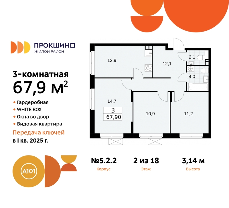 Объект по адресу Москва г, Сосенское п, Прокшино д, д. 2к2