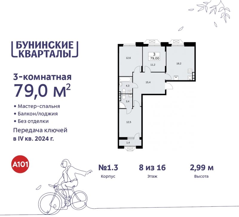 Объект по адресу Москва г, Сосенское п, Куприна пр-кт, д. 2