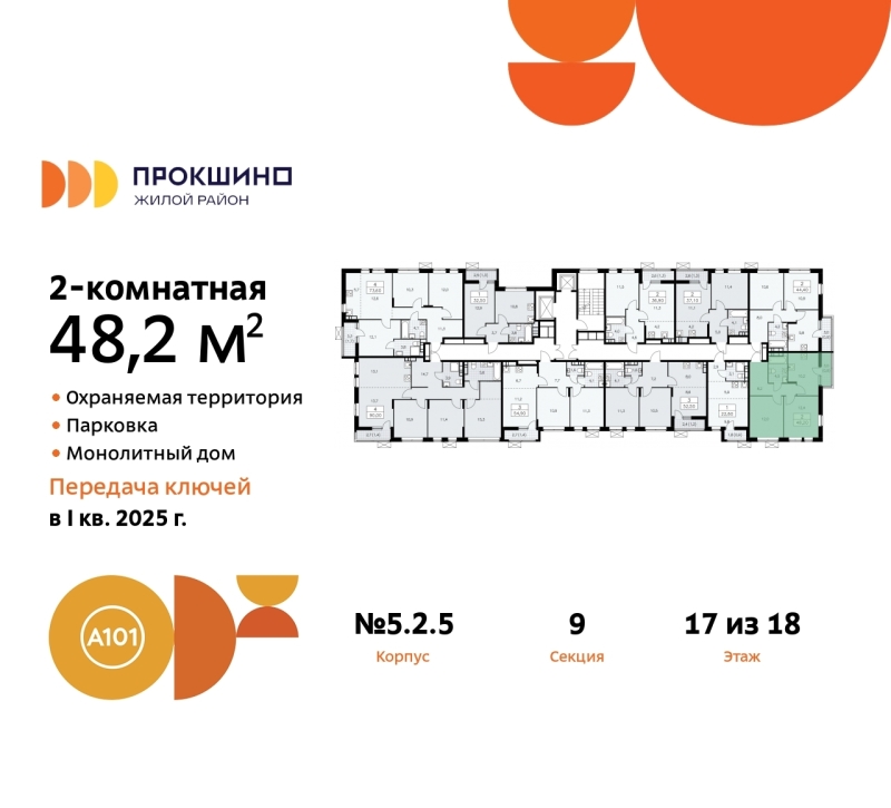 Объект по адресу Москва г, Сосенское п, Прокшино д, д. 2к5