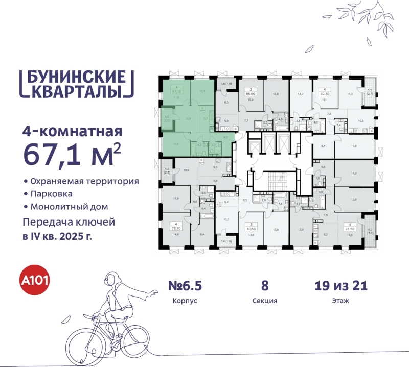 Объект по адресу Москва г, Сосенское п, Куприна пр-кт, д. 2