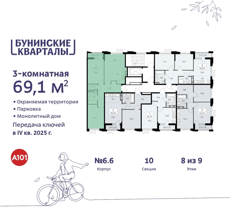 Объект по адресу Москва г, Сосенское п, Куприна пр-кт, д. 2