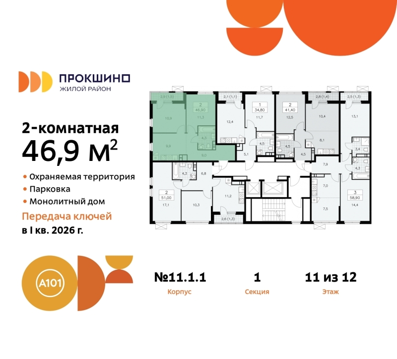 Объект по адресу Москва г, Сосенское п, Прокшино д, д. 1к1