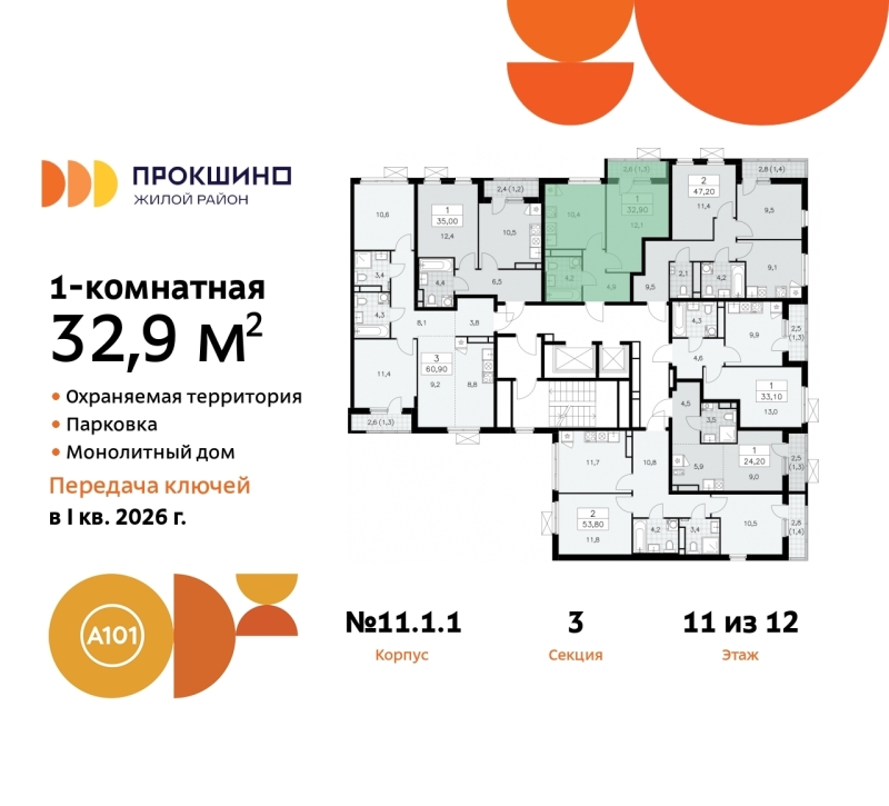 Объект по адресу Москва г, Сосенское п, Прокшино д, д. 1к1