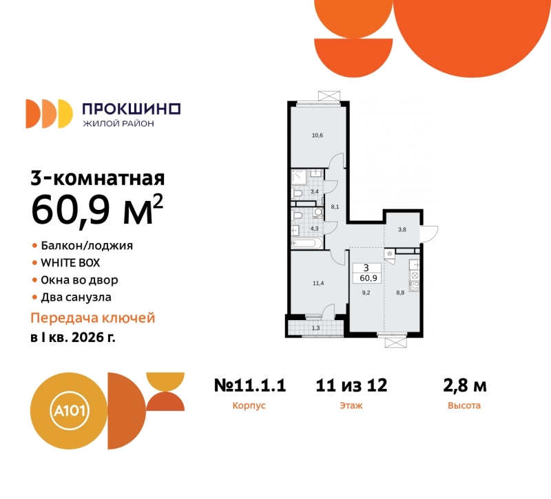 Объект по адресу Москва г, Сосенское п, Прокшино д, д. 1к1