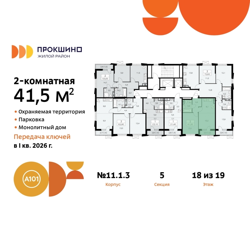 Объект по адресу Москва г, Сосенское п, Прокшино д, д. 1к3